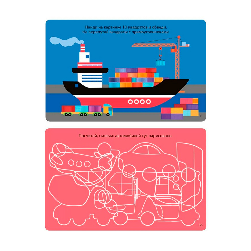 Асборн - карточки. 100 занимательных игр для путешествий. New Clever — изображение 2