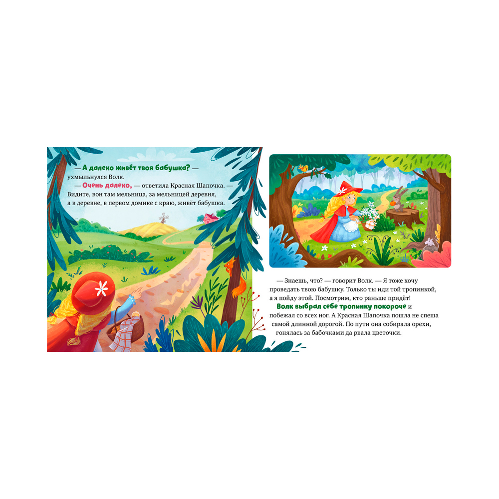 Сказки для малышей. Книжки-картонки. Красная Шапочка Clever — изображение 2