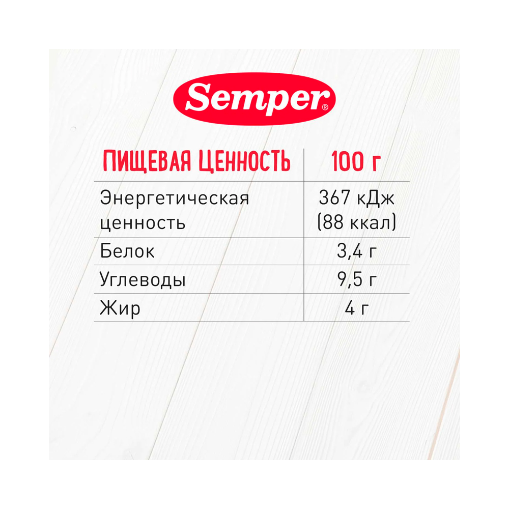Овощи Semper с красной рыбой 8м+ 100 гр — изображение 3