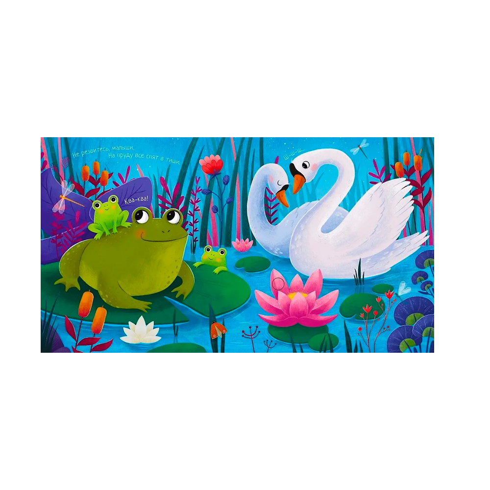 Музыкальные книги. Сонная книжка Clever — изображение 3