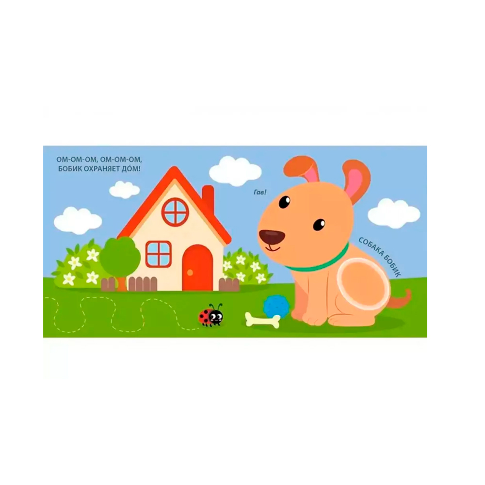 Тактильная книжка. Для малыша Clever — изображение 3