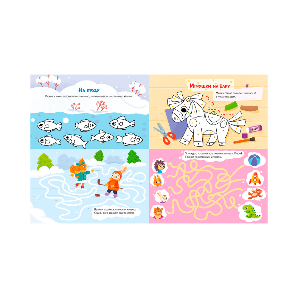 Новогодние активити Елены Ульевой. Весёлые активити. Новый год в лесу Clever — изображение 3