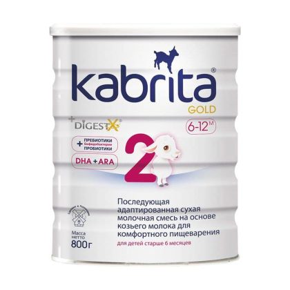 Молочная смесь  для комфортного пищеварения Kabrita 2 Gold 800г NEW