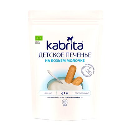 Kabrita® Детское печенье на козьем молочке