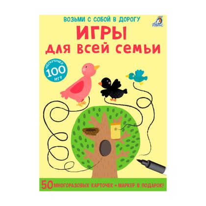 Асборн - карточки. Игры для всей семьи  Clever