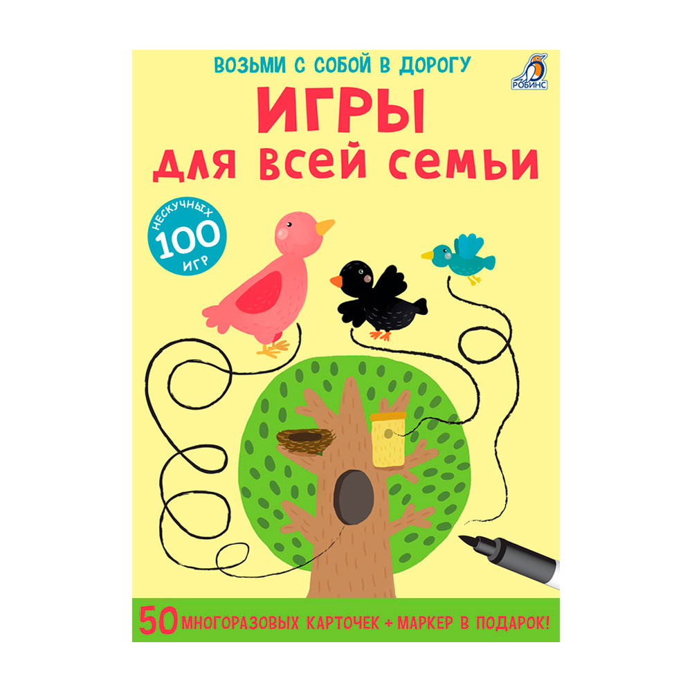 Асборн - карточки. Игры для всей семьи Clever